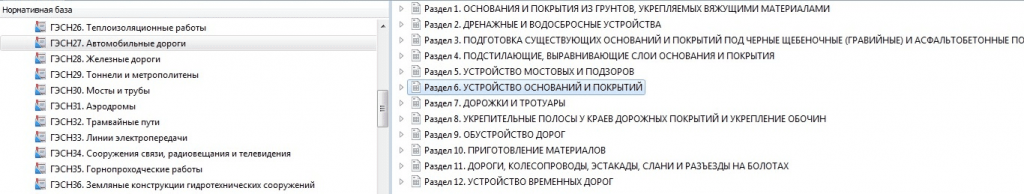 Гэсн укладка тротуарной плитки